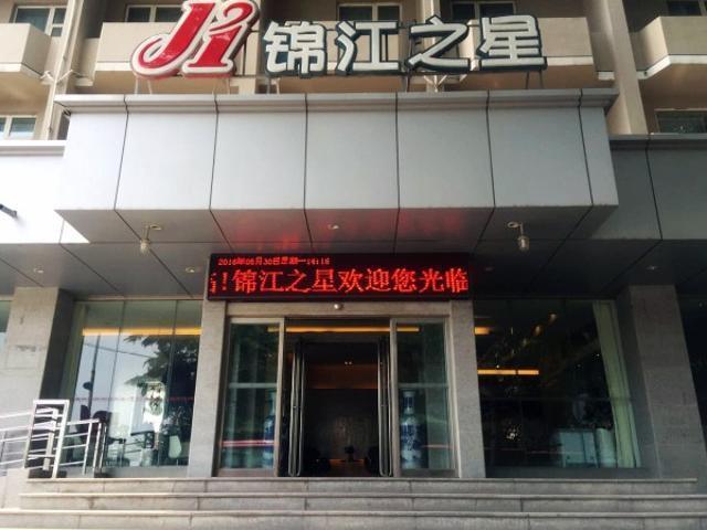 Jinjiang Inn Jiaozuo Jianshe Road Exterior foto